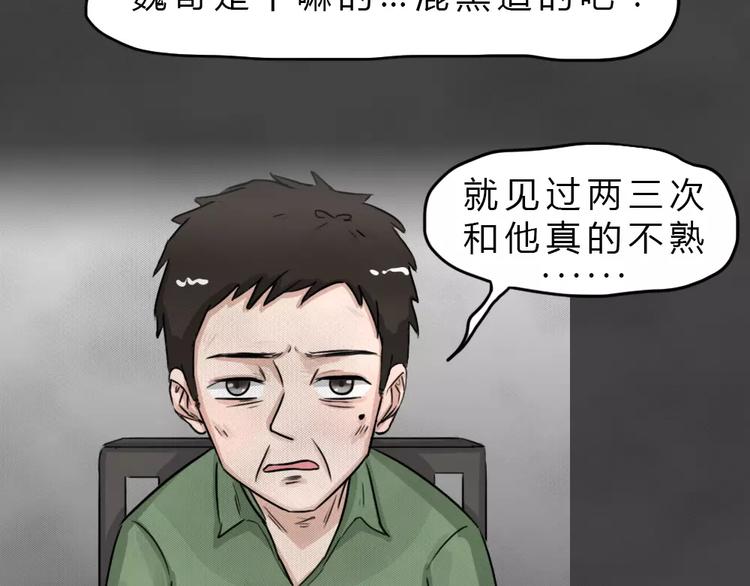 第22话 黑市（二）1
