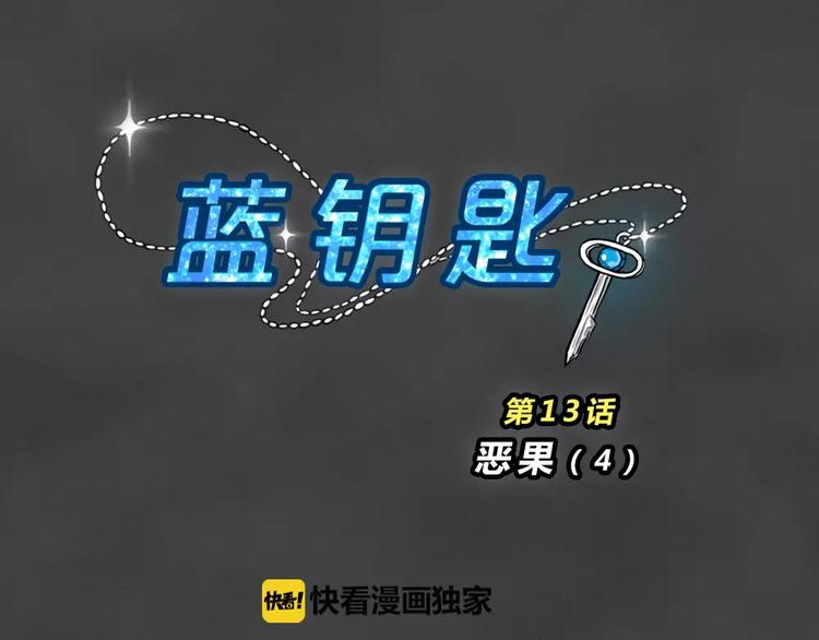 第13话 恶果（四）15