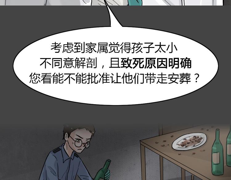 第29话 被剥夺的爱516