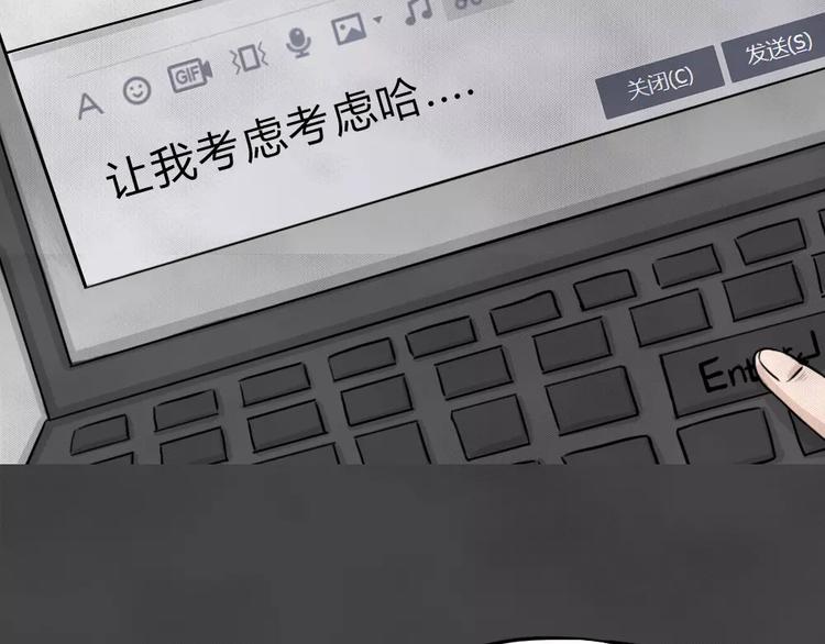 第16话 金钱陷阱（一）28