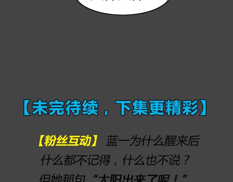 第32话 被剥夺的爱873
