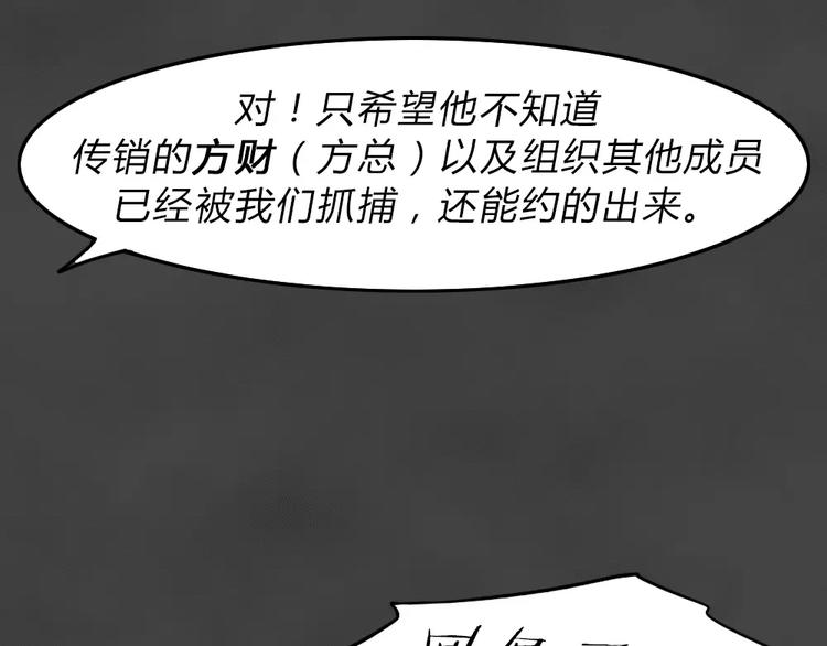第24话 黑市（四）20
