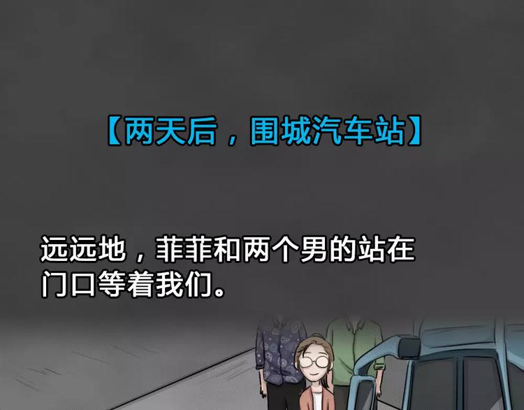 第16话 金钱陷阱（一）52