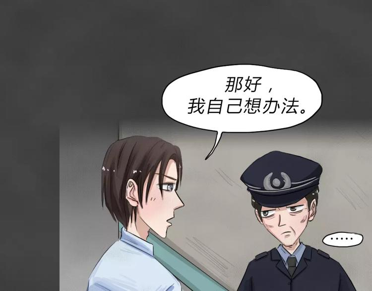 第23话 黑市（三）41