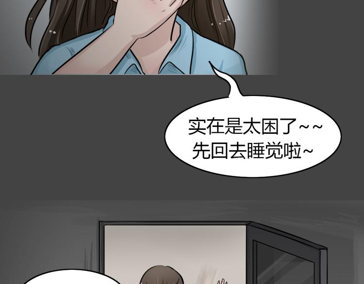幽蓝白日梦 第4话 引狼入室483