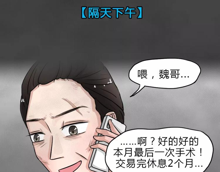 第25话 黑市（五）18