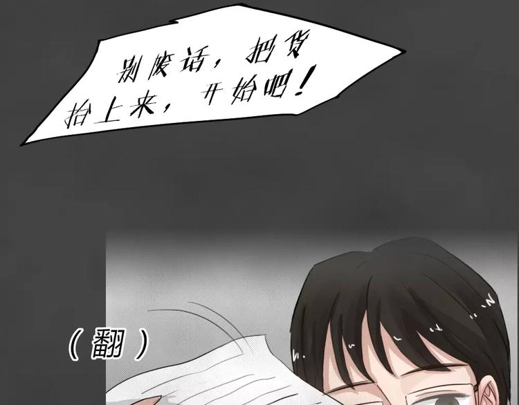 第25话 黑市（五）43