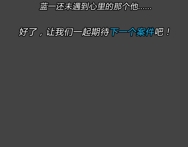 幽蓝白日梦 第4话 引狼入室4105