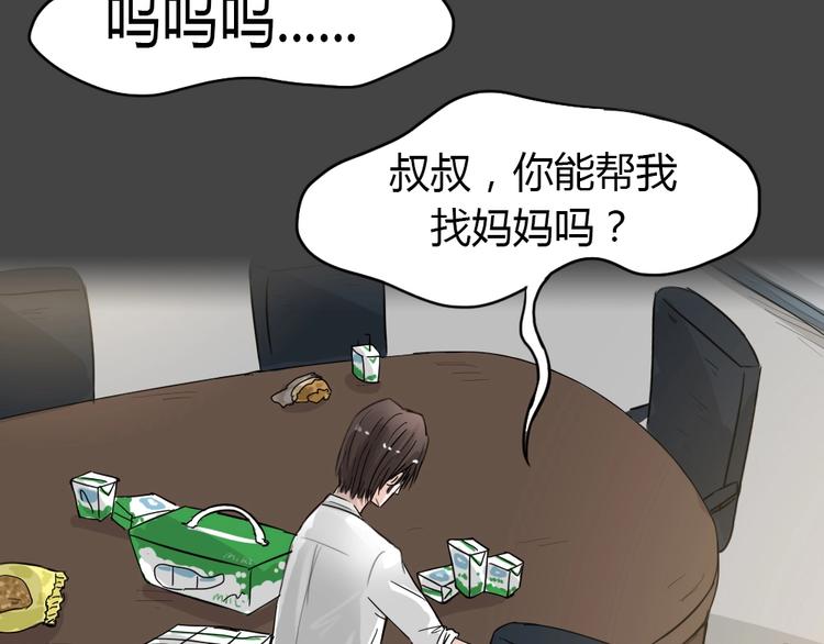 第35话 被剥夺的爱1111