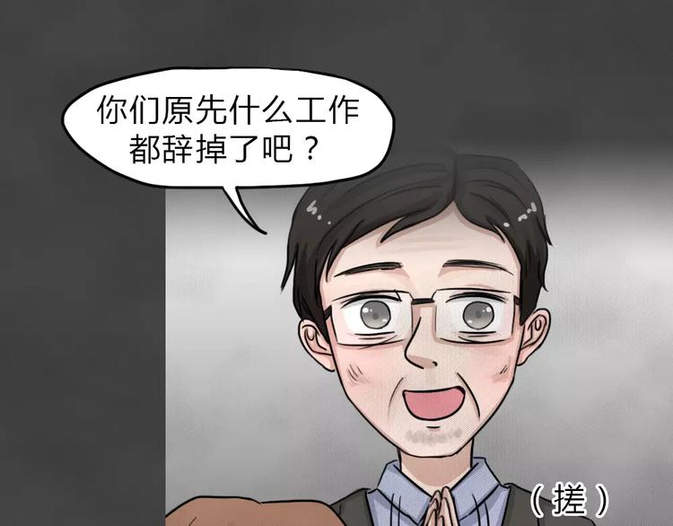 第17话 金钱陷阱（二）40