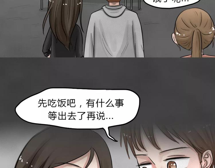 第19话 金钱陷阱（四）8