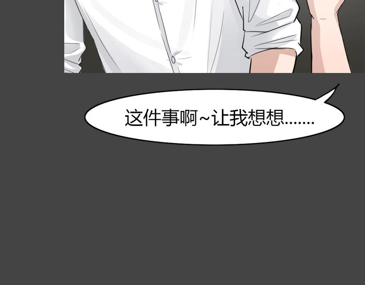 幽蓝白日梦 第9话 校园迷案585