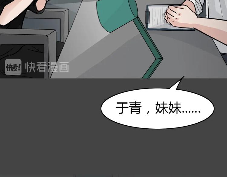第36话 被剥夺的爱（完）88