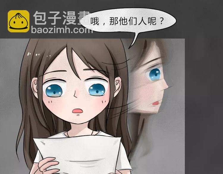 第1话 失踪的少女63