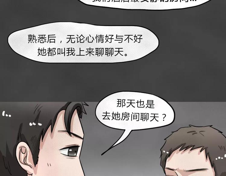第8话 陨落的新星47