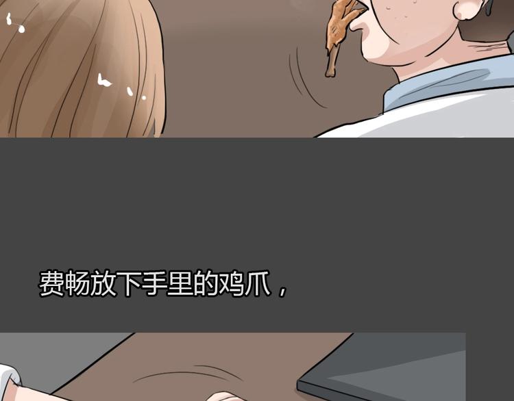 幽蓝白日梦 第7话 校园迷案372