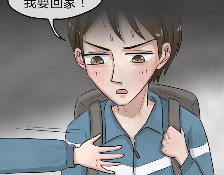 第14话 恶果（五）26