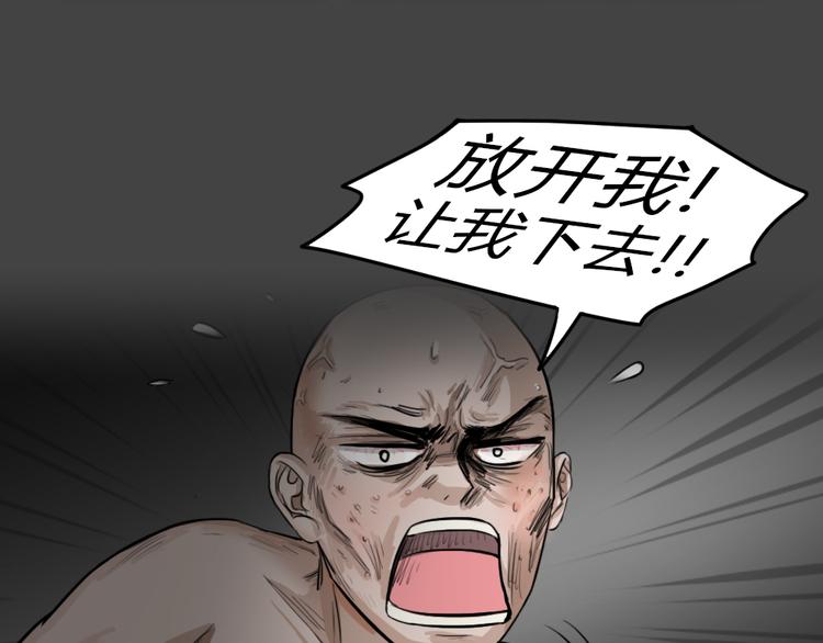 幽蓝白日梦 第4话 引狼入室414