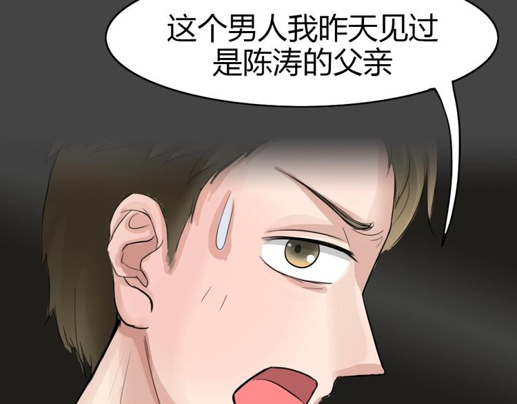 幽蓝白日梦 第9话 校园迷案576