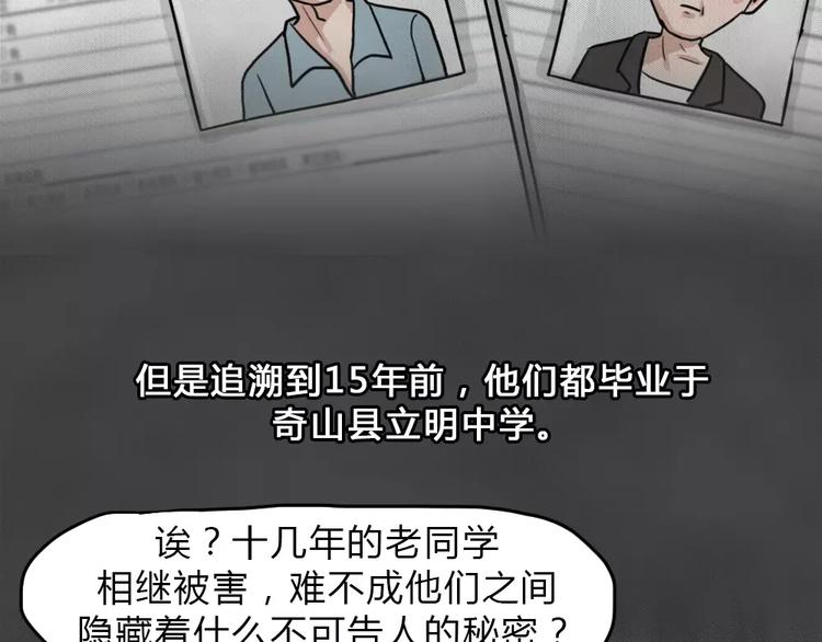 第12话 恶果（三）62