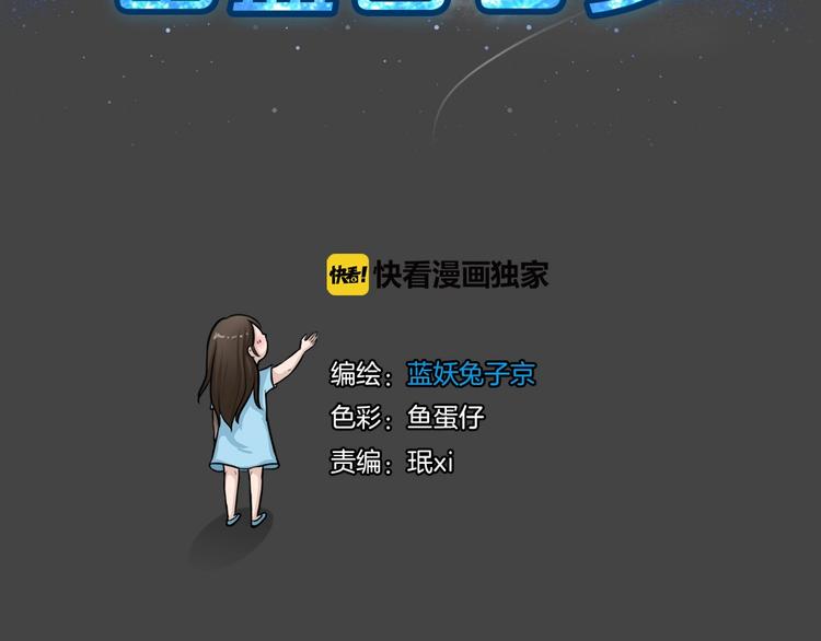 幽蓝白日梦 第8话 校园迷案414