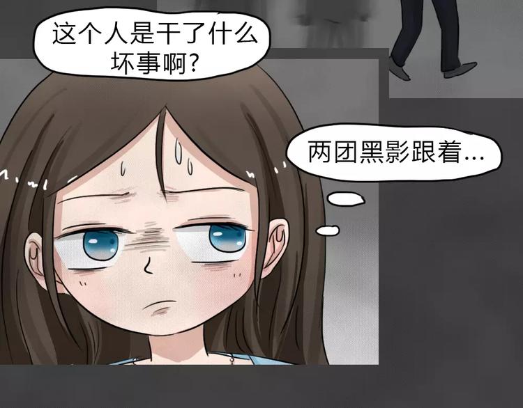 第13话 恶果（四）51