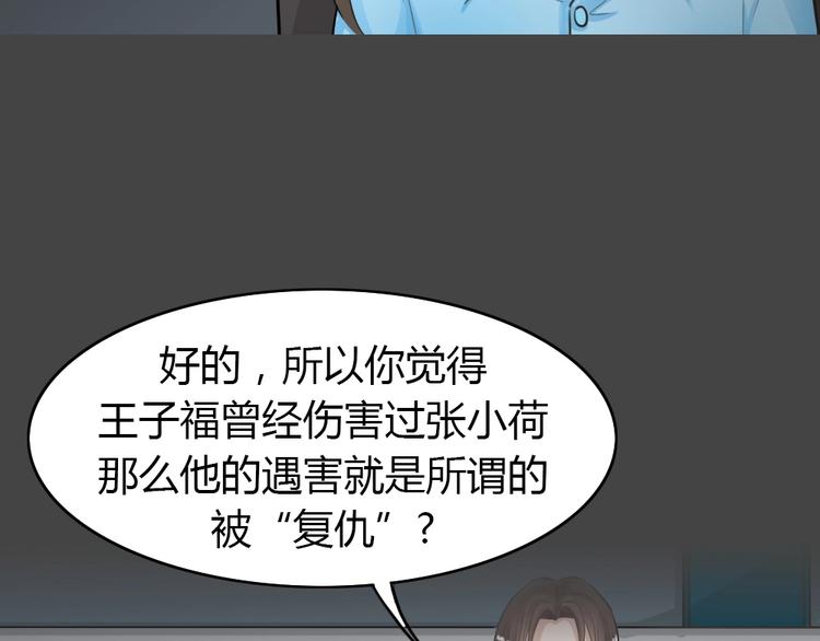 幽蓝白日梦 第14话影院惊魂325