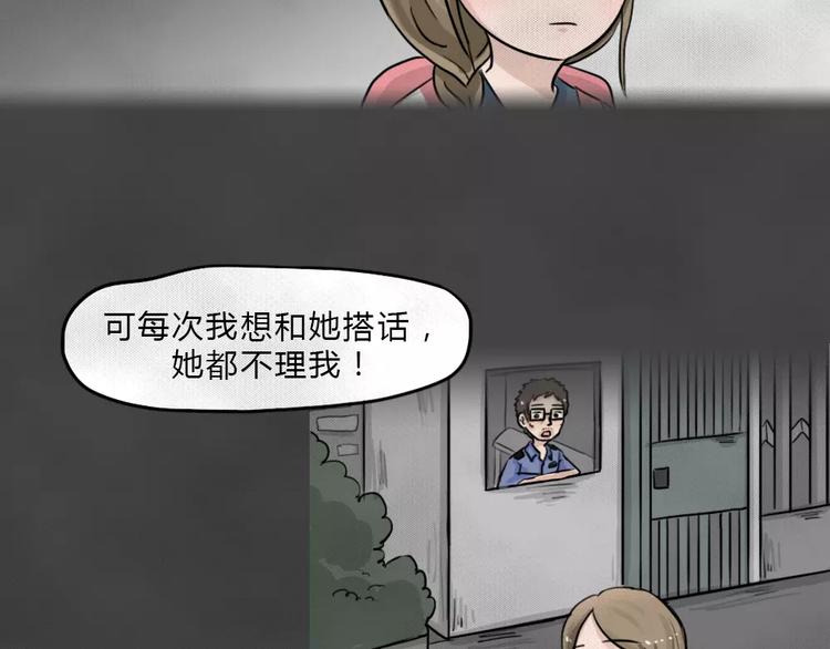 第4话 失踪的少女468