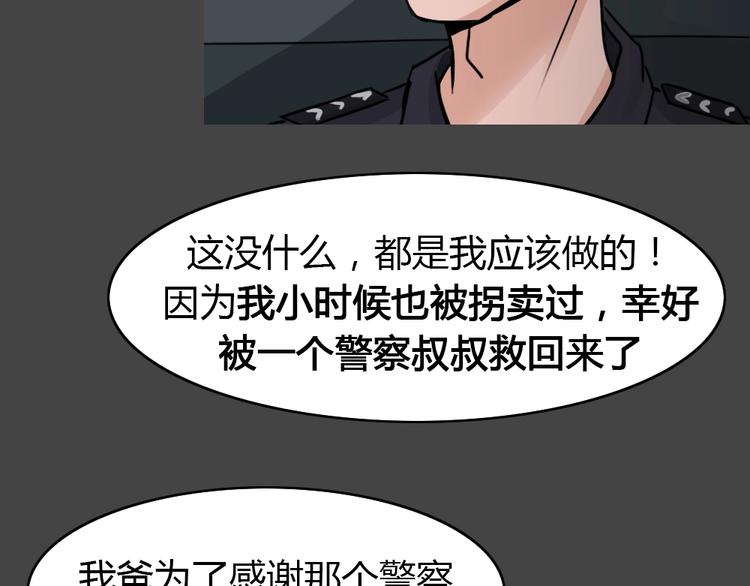 第33话 被剥夺的爱967