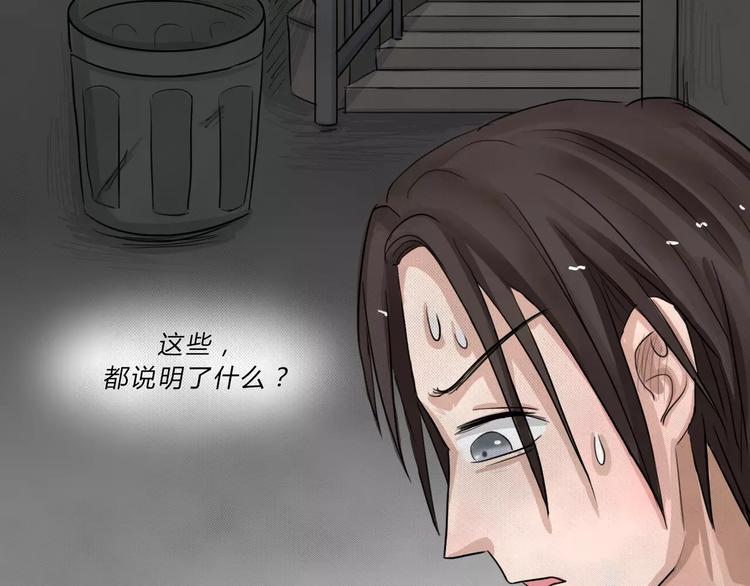 第2话 失踪的少女288
