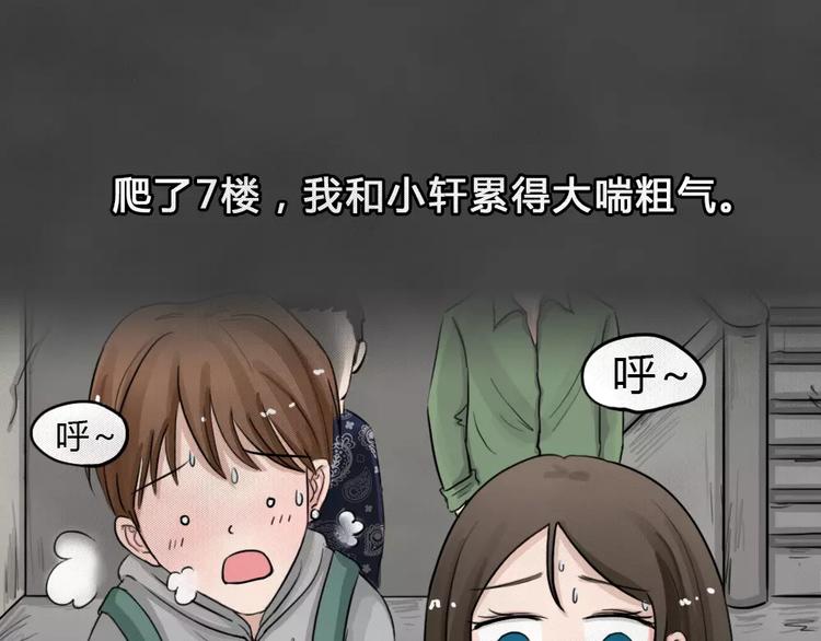 第17话 金钱陷阱（二）5