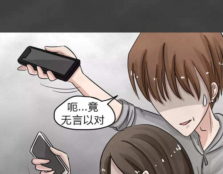 第17话 金钱陷阱（二）53