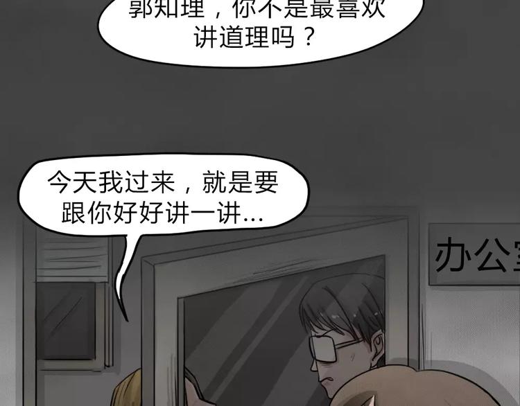 第14话 恶果（五）1