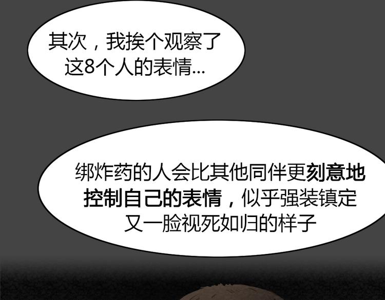 第36话 被剥夺的爱（完）54