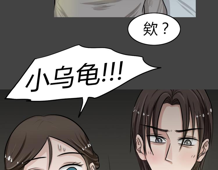 幽蓝白日梦 第3话 引狼入室371