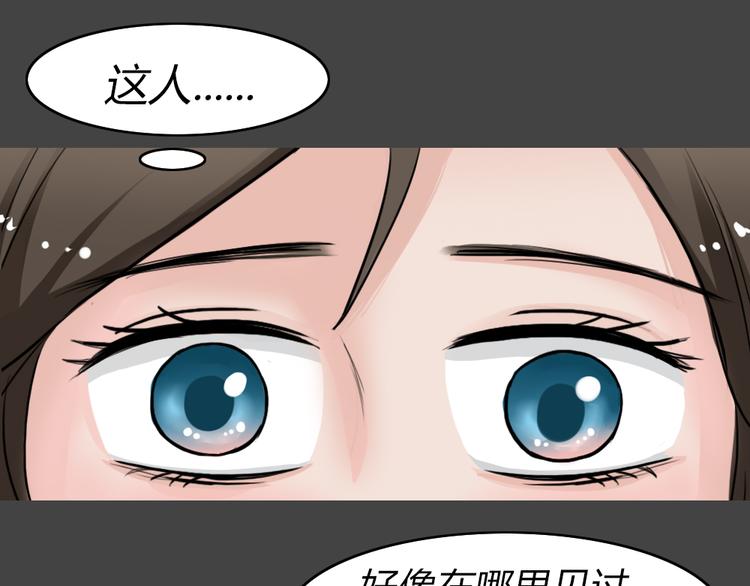 幽蓝白日梦 第1话 引狼入室154