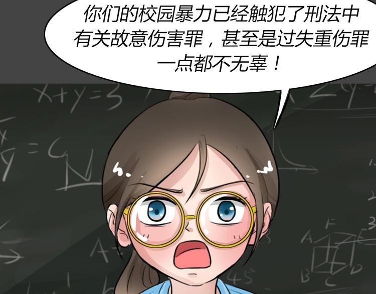 幽蓝白日梦 第8话 校园迷案499