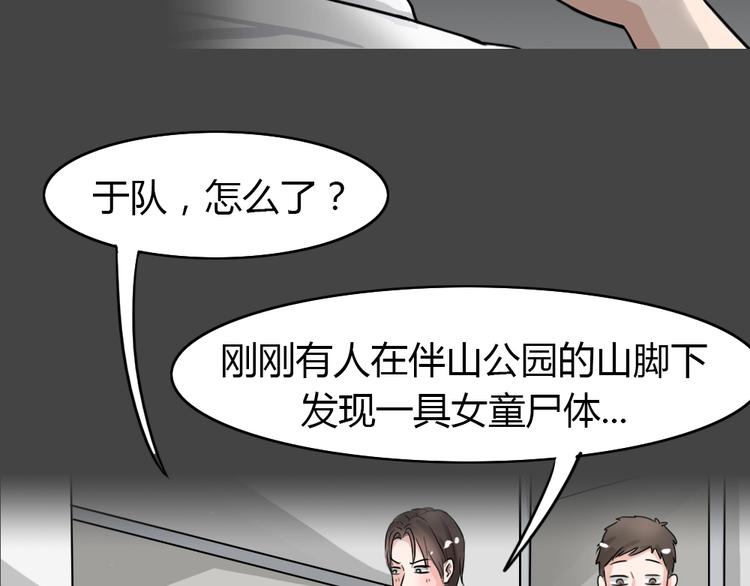 第25话 被剥夺的爱173