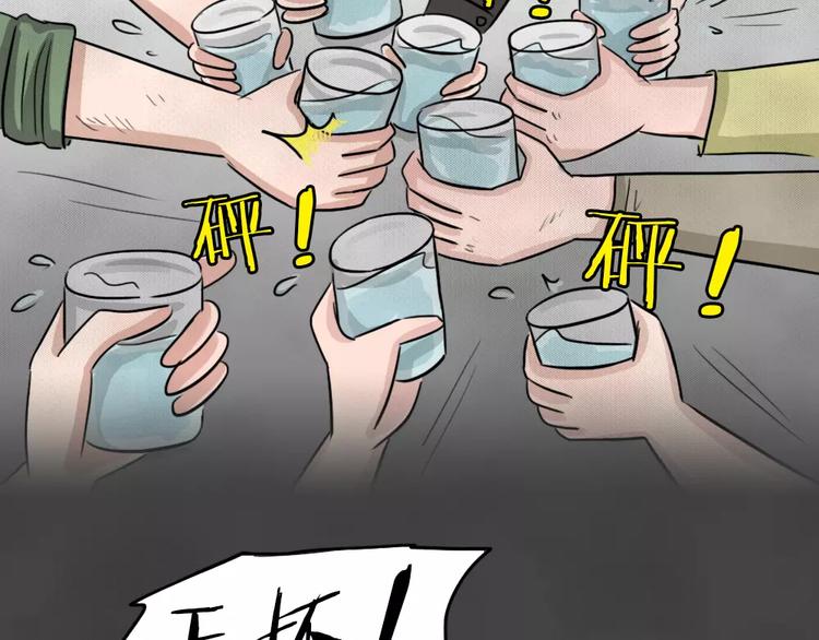 第17话 金钱陷阱（二）67