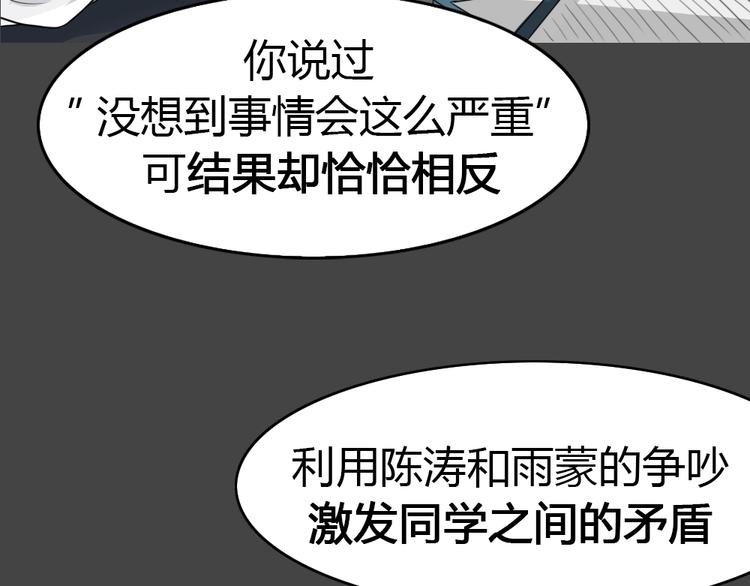 幽蓝白日梦 第11话校园迷案747