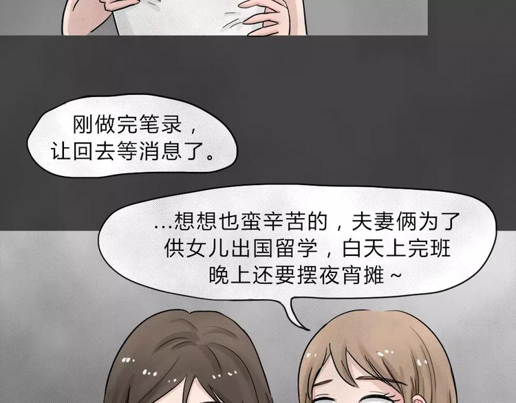 第1话 失踪的少女64