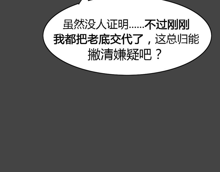 幽蓝白日梦 第16话影院惊魂527