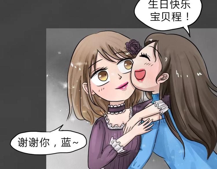 新年番外 程程的生日25