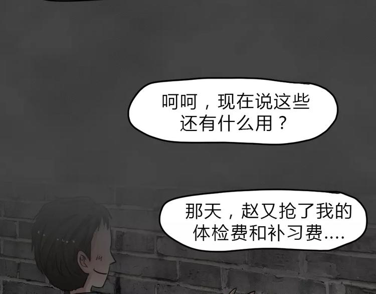 第14话 恶果（五）49