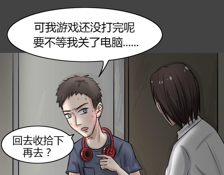 幽蓝白日梦 第2话 引狼入室251