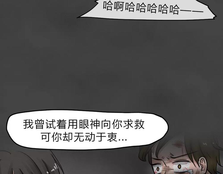 第14话 恶果（五）44