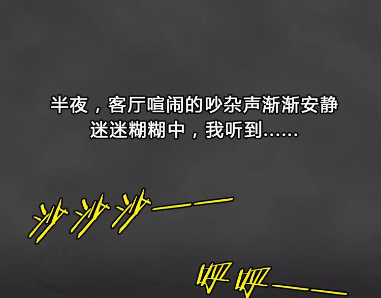 第19话 金钱陷阱（四）14