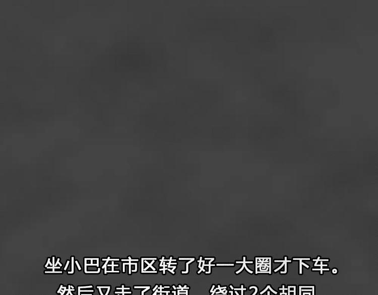 第17话 金钱陷阱（二）0