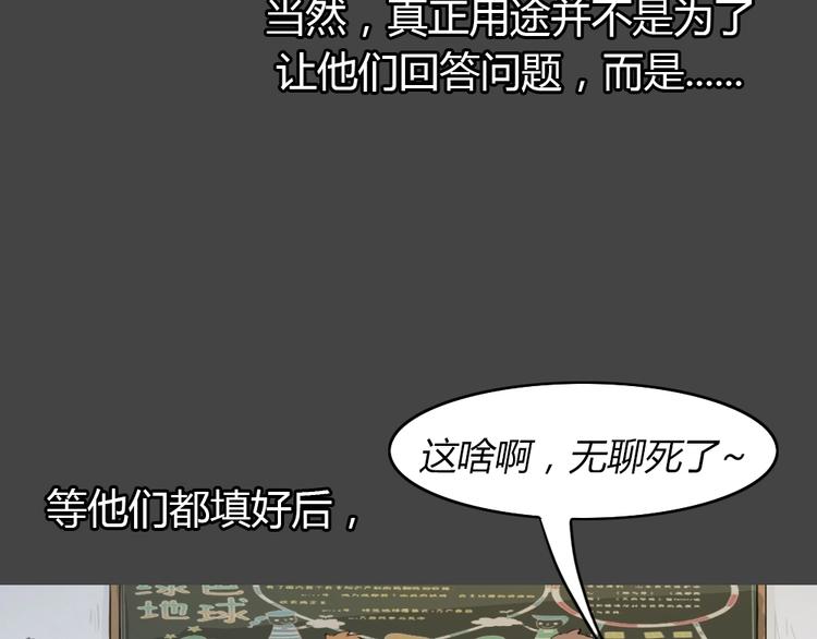 幽蓝白日梦 第8话 校园迷案44