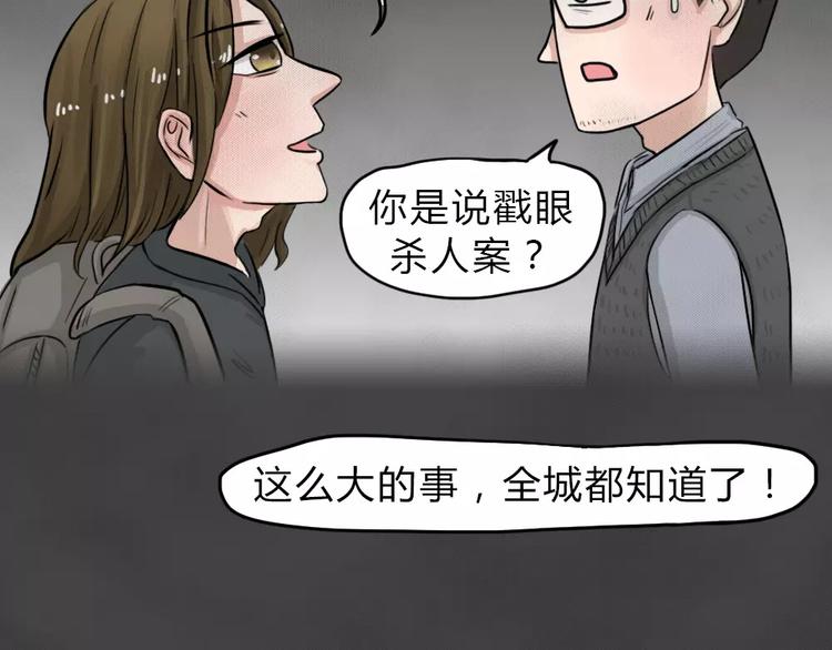 第14话 恶果（五）4